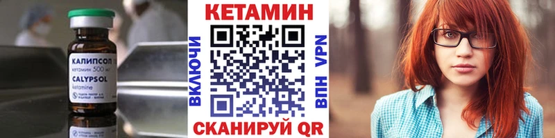 MEGA рабочий сайт  Заводоуковск  КЕТАМИН VHQ  закладка 