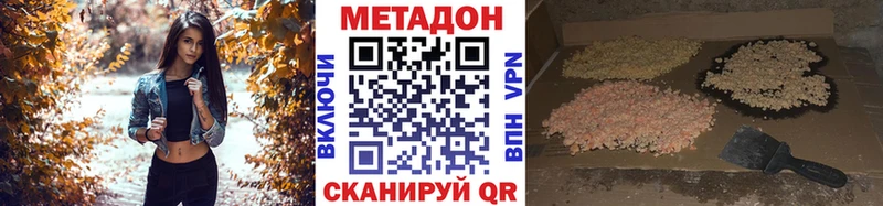 МЕТАДОН мёд  нарко площадка Telegram  Заводоуковск 